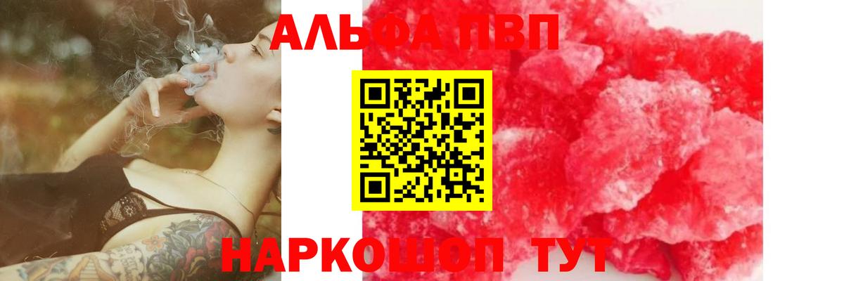 Alpha PVP крисы CK  Вход с VPN  Гудермес  Alfa_PVP  Alpha-PVP крисы CK 