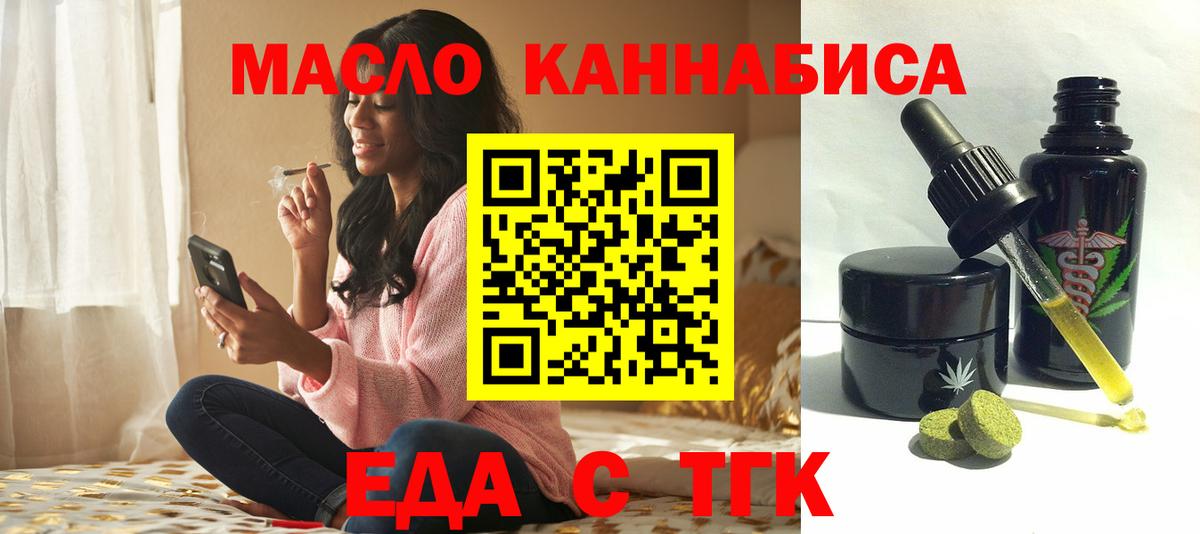 Cannafood конопля  Вход с VPN  Гудермес 