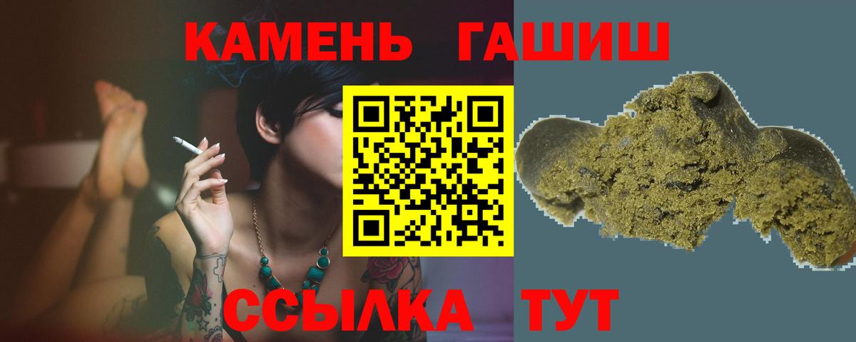 Гашиш гашик Гудермес