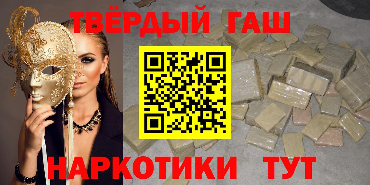 ГАШИШ Cannabis  Вход с VPN  Гудермес  ГАШИШ  ГАШИШ hashish 
