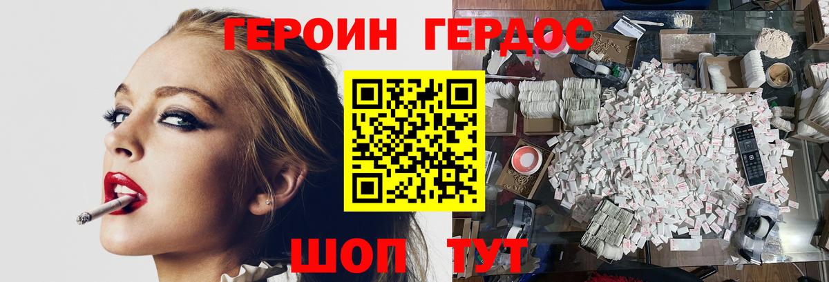 ГЕРОИН  ГЕРОИН хмурый  Вход с VPN  Гудермес 