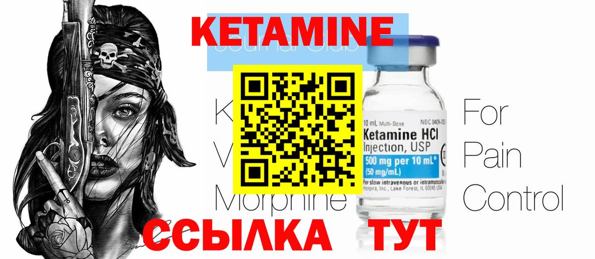 КЕТАМИН VHQ  Вход с VPN  Гудермес 