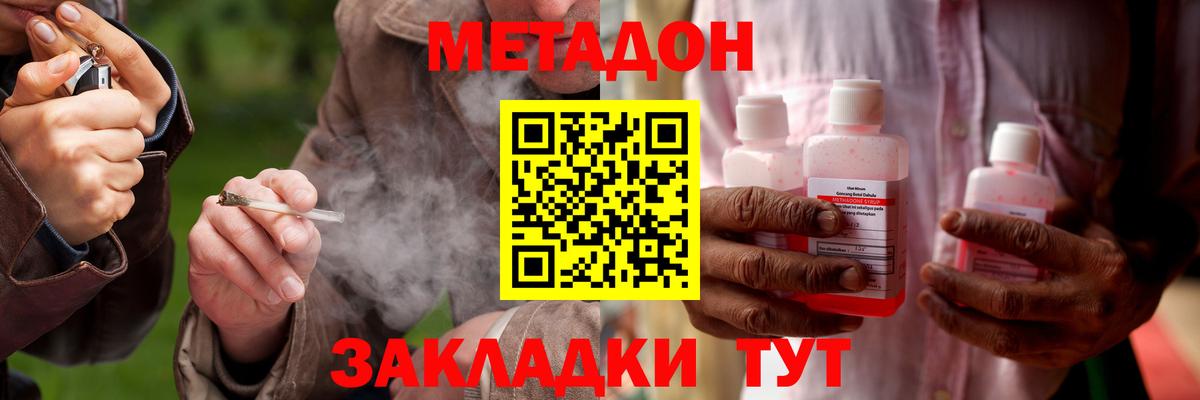 МЕТАДОН VHQ  МЕТАДОН кристалл  Вход с VPN  Гудермес 
