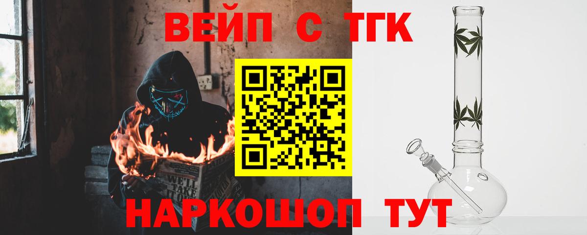 ТГК Wax Гудермес