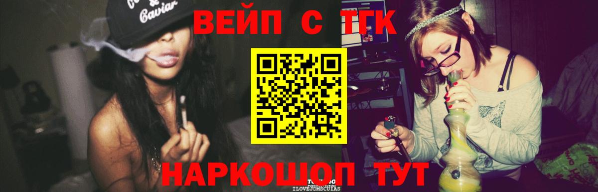 ТГК THC oil  Дистиллят ТГК вейп с тгк  Вход с VPN  Гудермес 